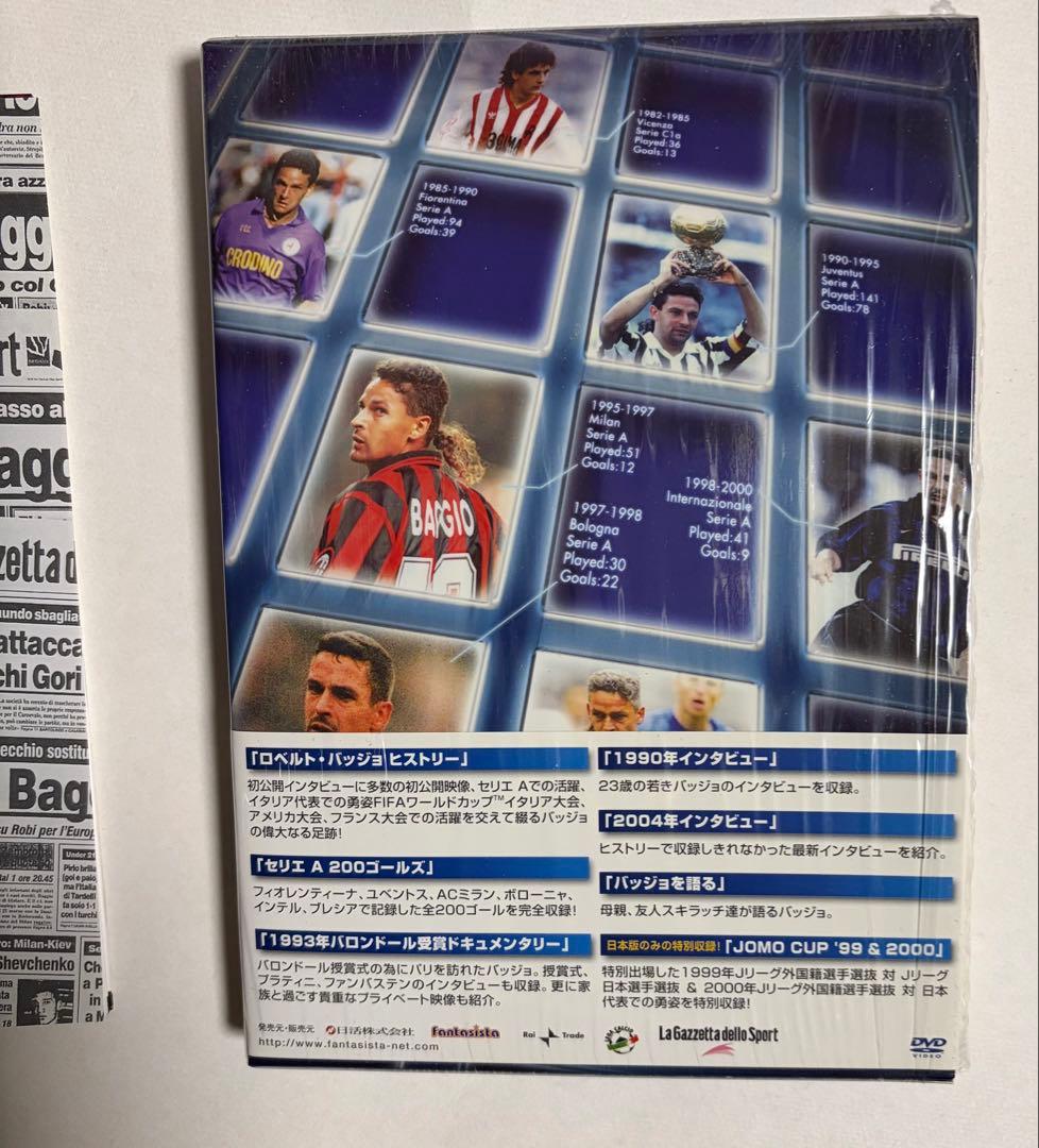 ロベルト・バッジョ　ファンタジスタ　引退記念生産限定特別BOX版　DVD 美品