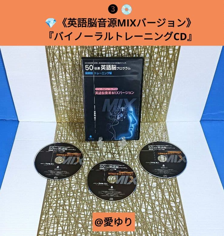 苫米地英人『50倍速英語脳プログラム⭐超実践トレーニング編』英語学習CD＆DVD