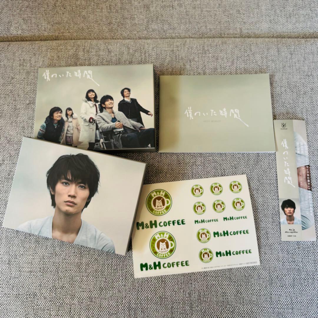 【新品未使用品 僕のいた時間 Blu-ray BOX〈4枚組〉】