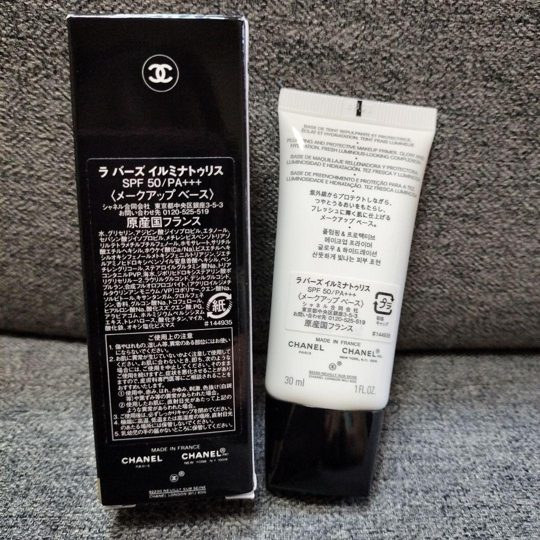 【めぐ】CHANEL　ラ　バーズ　イルミナトゥリス　化粧下地【新品未使用】