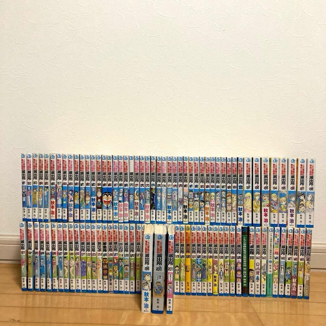 こち亀全巻　漫画　1巻〜201巻　JAMP ギャグ　警察　こちら亀有公園前派出所