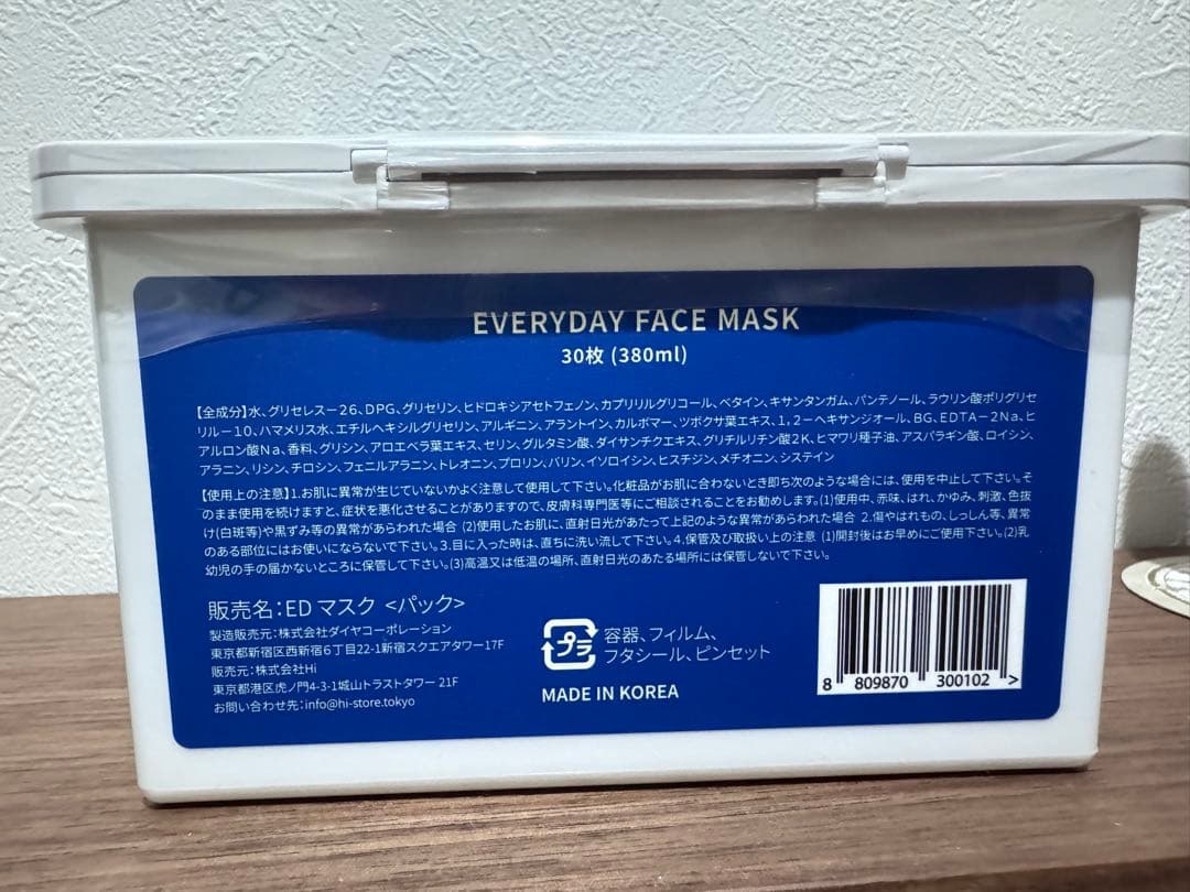 TAOYA EVERYDAY FACE MASK 30枚 ⅹ3