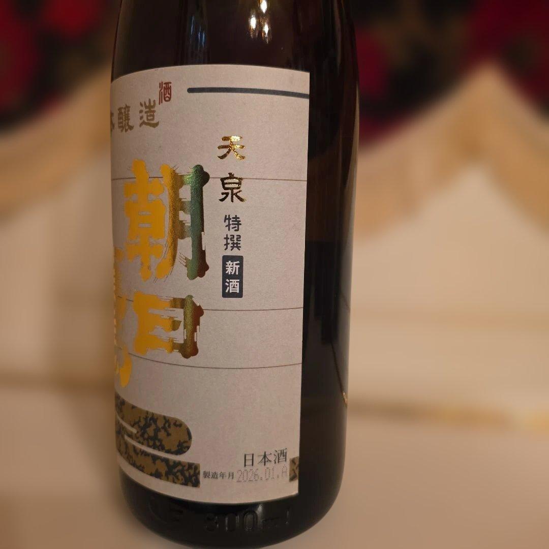 入手困難[高木酒造]十四代 朝日 鷹 <製造年月> 2026年 1月 化粧箱付き
