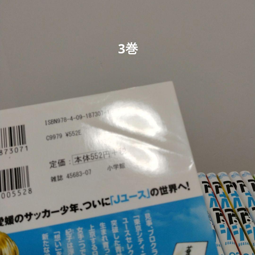 アオアシ 1~40巻全巻セット　完結作品　ブラザーフット