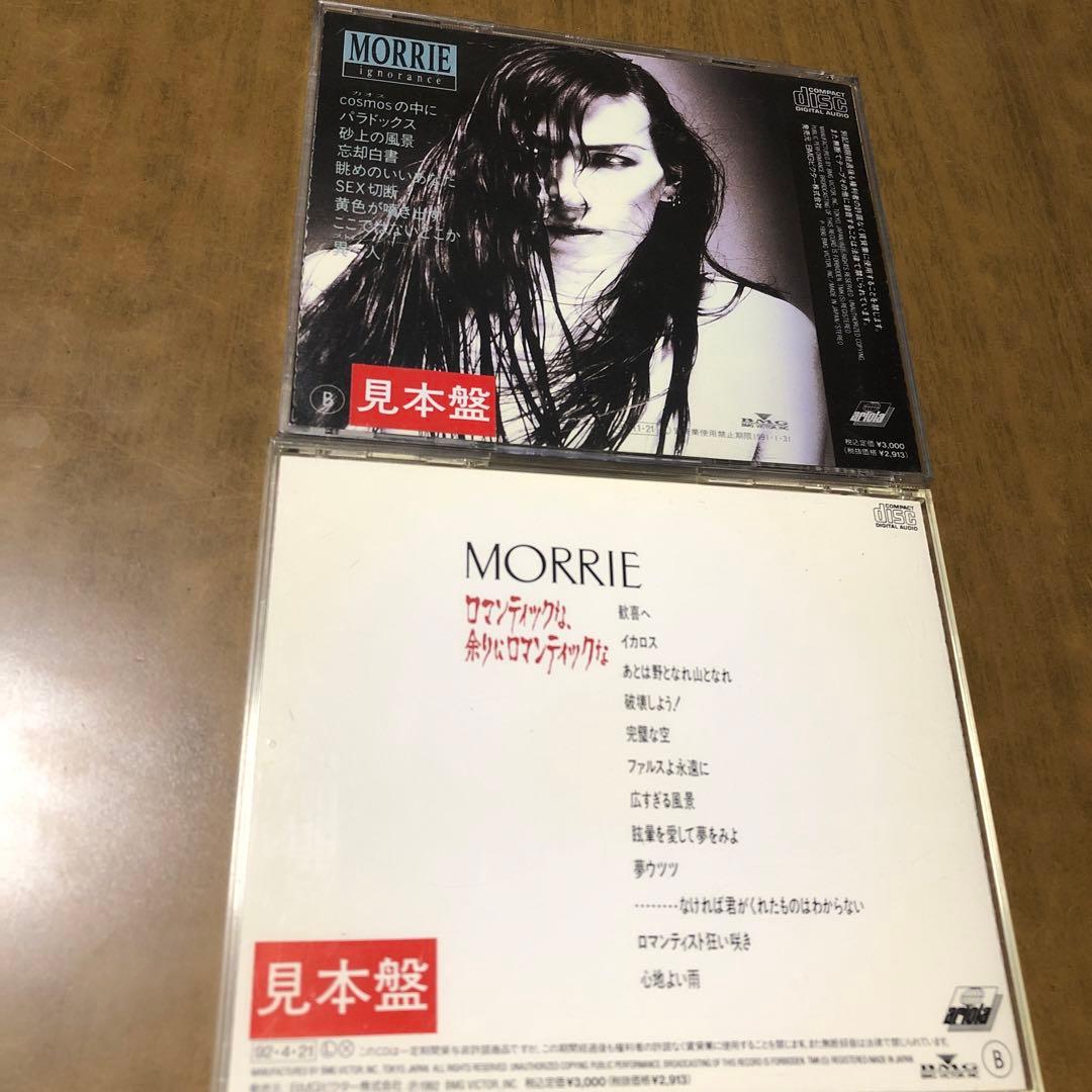 MORRIE DEAD END ignorance ロマンティックな