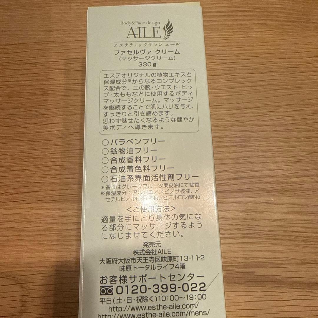 お値下げしました！バラ売りも⭕️ ノンエフモンスター3本、ファセルヴァクリーム2本