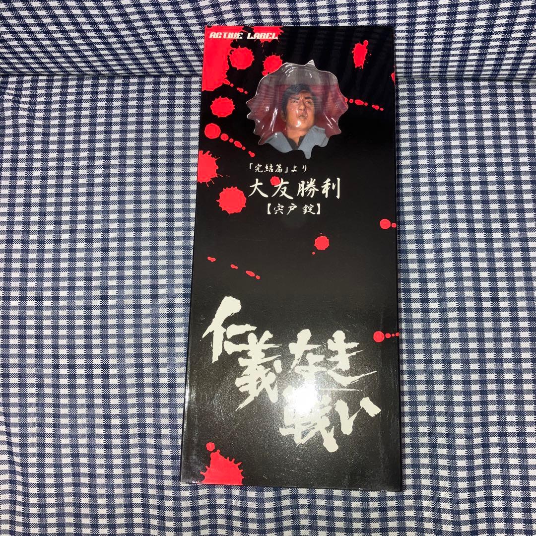 仁義なき戦い「完結篇」より 大友勝利【宍戸錠】　　　フィギュア