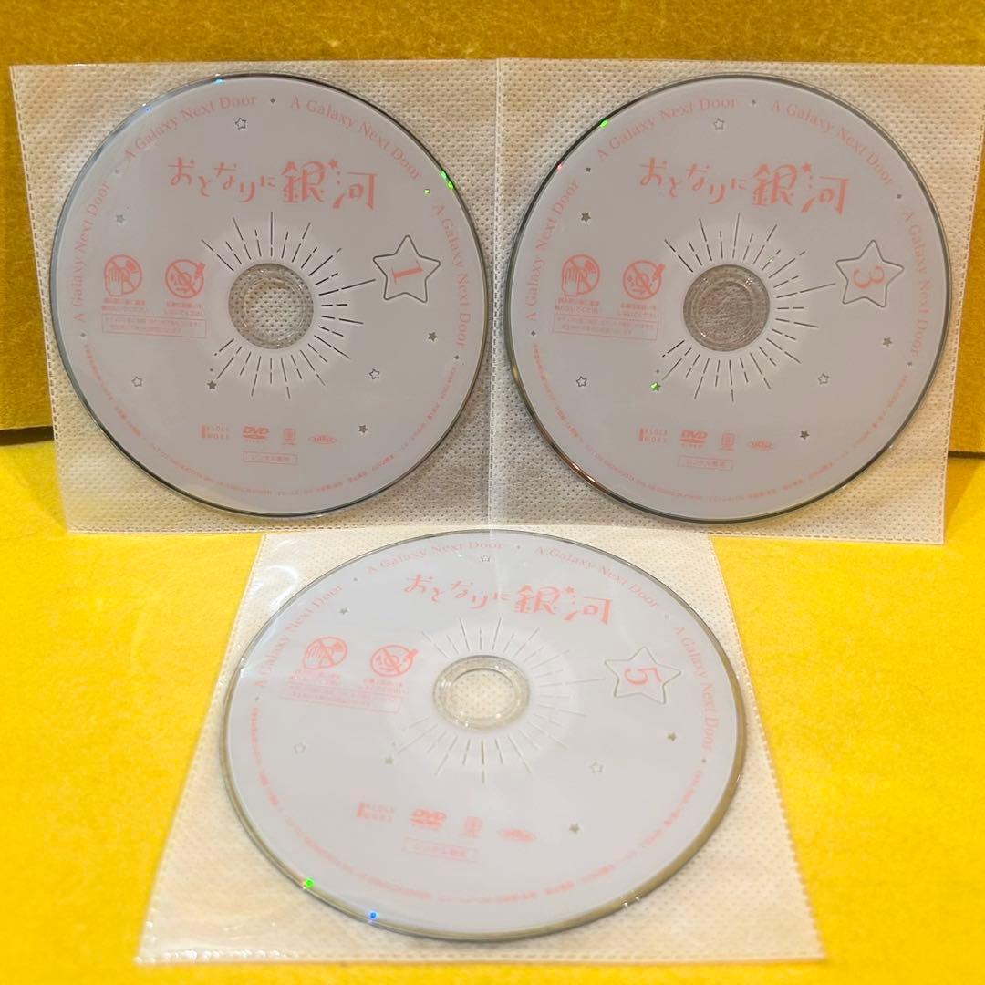 おとなりに銀河 DVD 全6巻 全巻セット アニメ 全12話