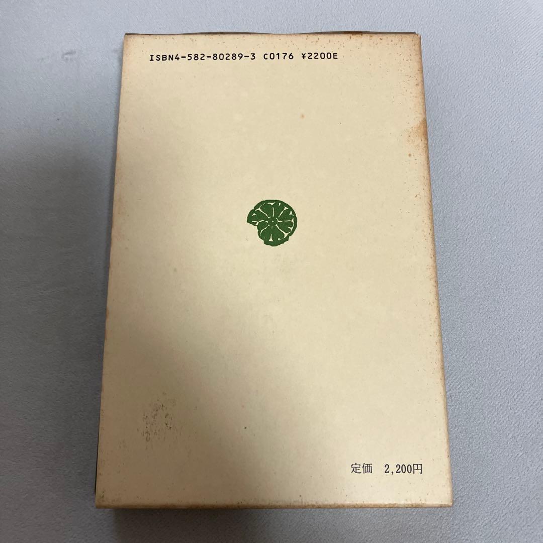 中国の茶書　平凡社　有目潮渢　中村喬　編訳　東洋文庫