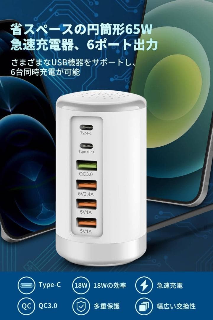 コンパクトなタワー型USB充電ステーション