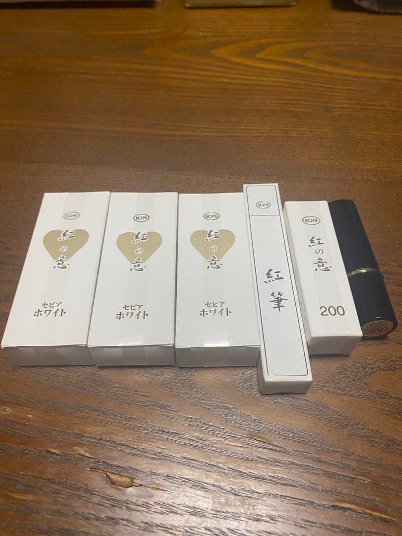 イオン化粧品 セピアホワイト　３本セット、紅筆、リップクリーム2本(１つ箱無し)