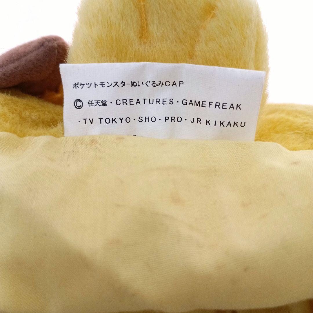ピカチュウ 初期 ぬいぐるみ ぼうし
