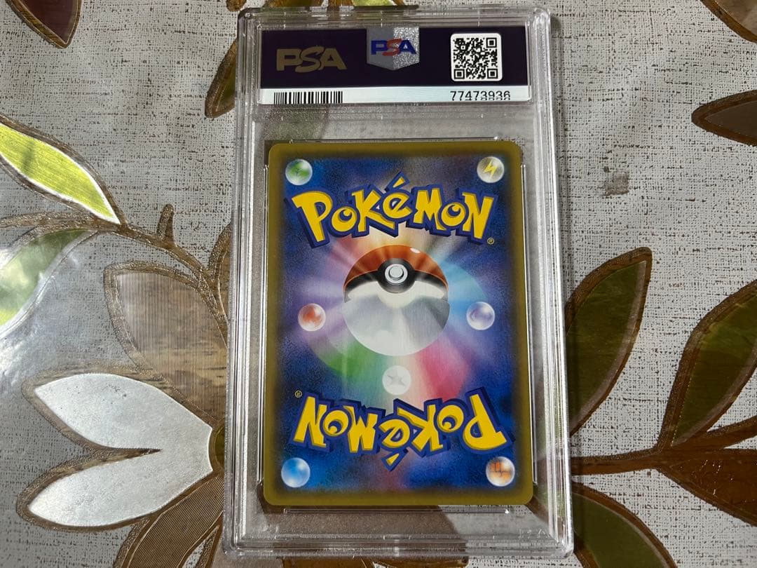 アルセウス＆ディアルガ＆パルキアGXSA PSA10