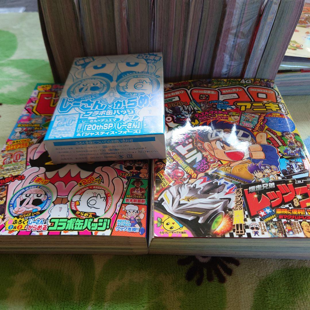 コロコロアニキ＆別冊コロコロコミック2021年8月号 10冊セット コロコロ