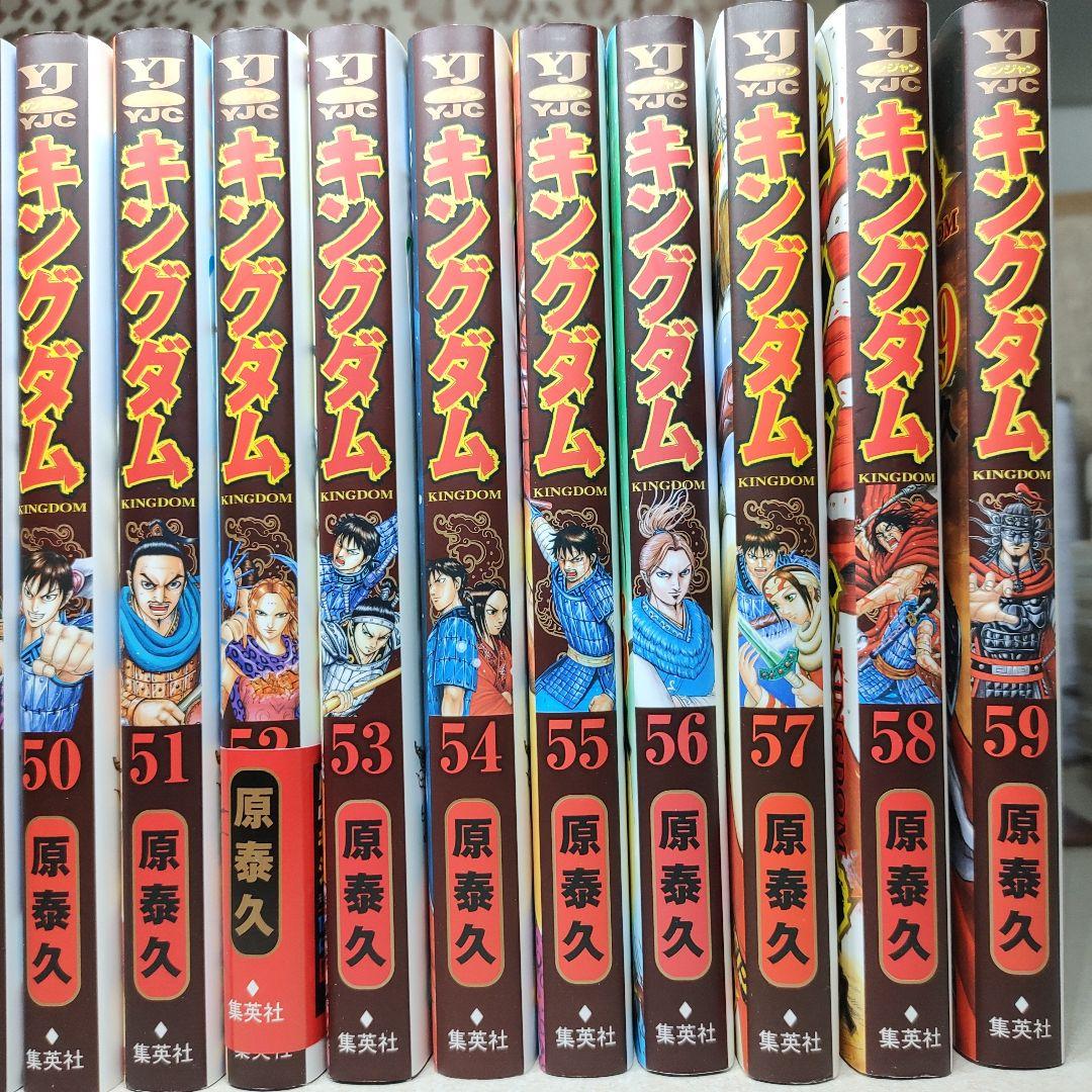 キングダム 1〜77巻セット