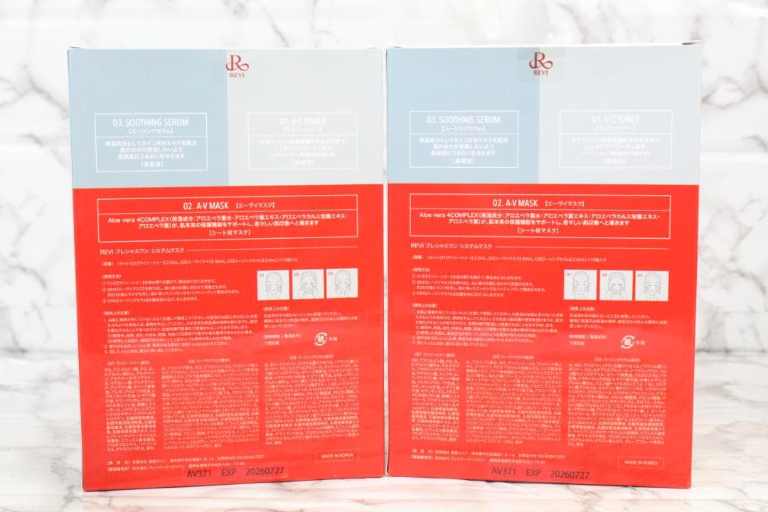♡①未開封✨REVI PRECIOUS ONE SYSTEM MASK2箱セット