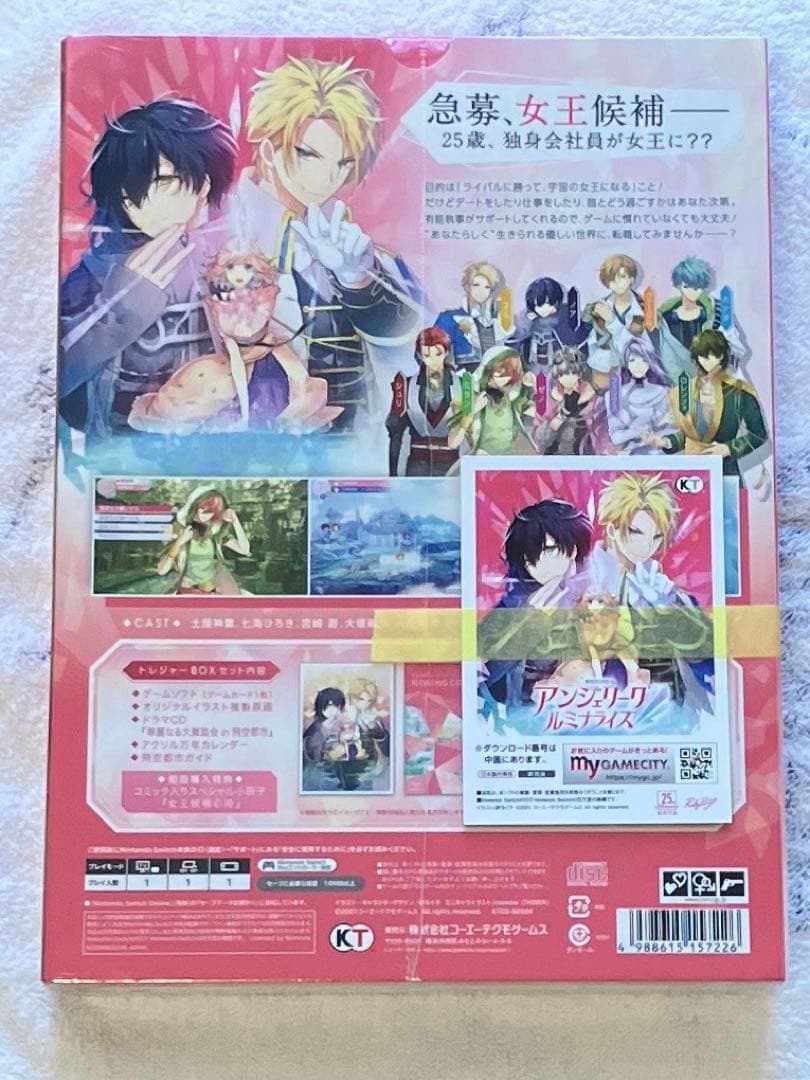 アンジェリーク ルミナライズ トレジャーBOX