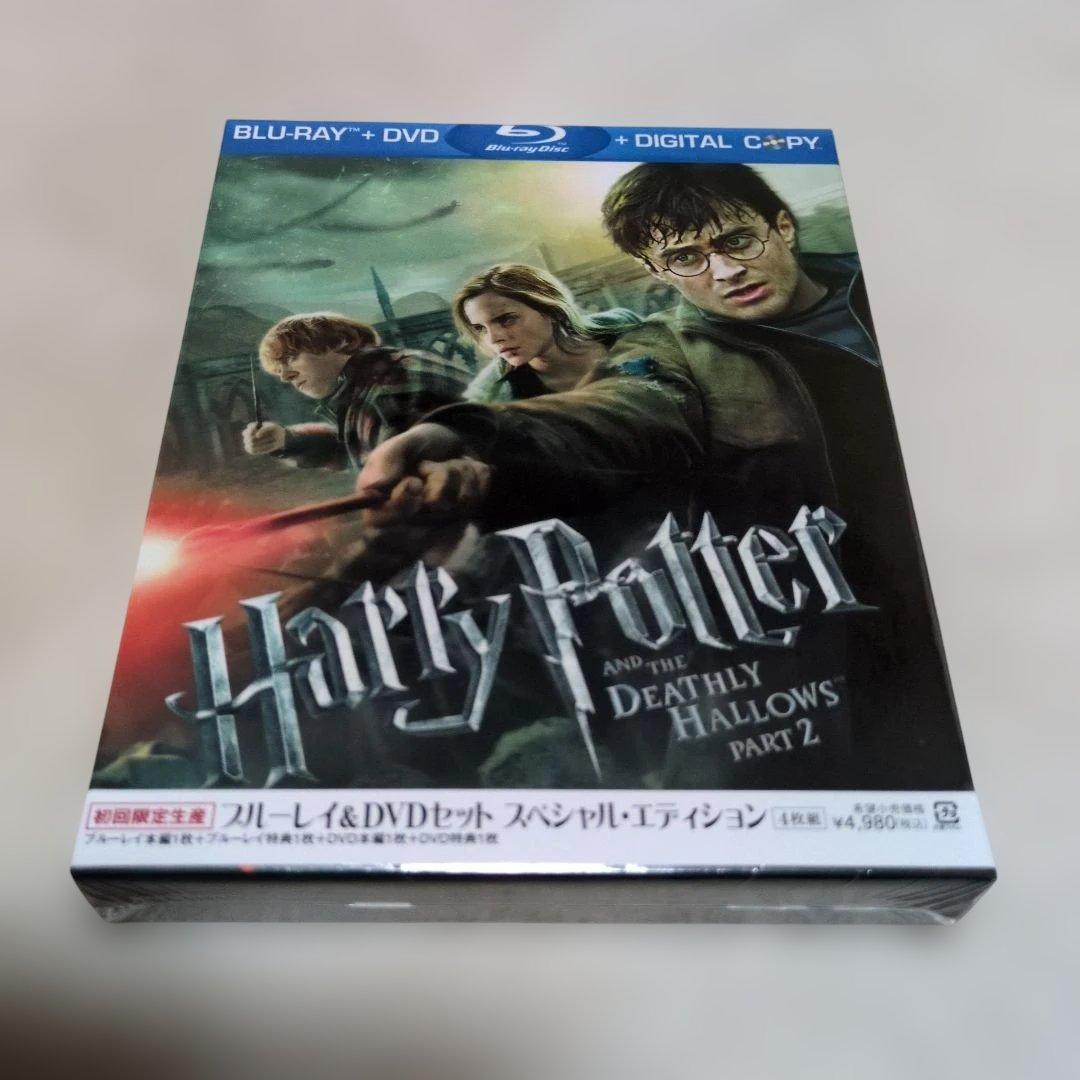 【新品】ハリー・ポッターと死の秘宝 PART2 ブルーレイ & DVDセット