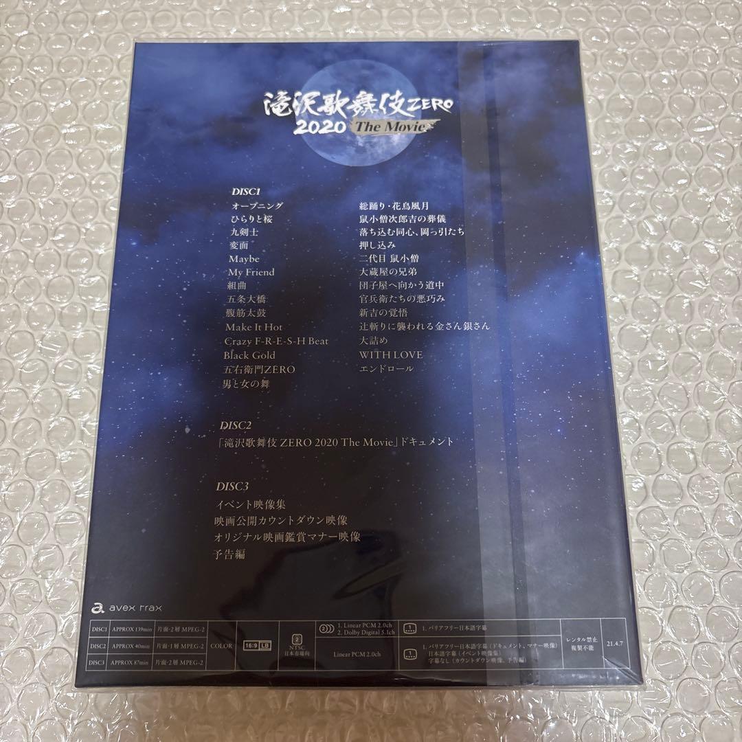 滝沢歌舞伎 ZERO 2020 The Movie DVD 初回盤