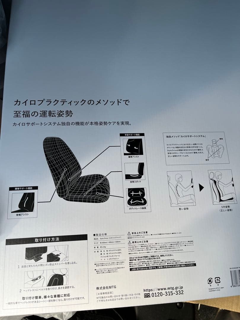 MTG スタイル ドライブ 車 シートカバー シートクッション 骨盤サポート