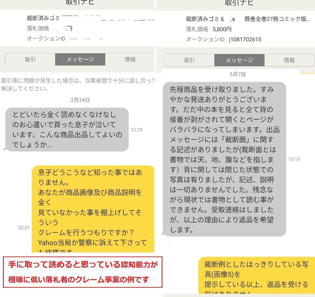 裁断済み その着せ替え人形は恋をする 全巻15巻セット+スピンオフ込み 裁断工夫