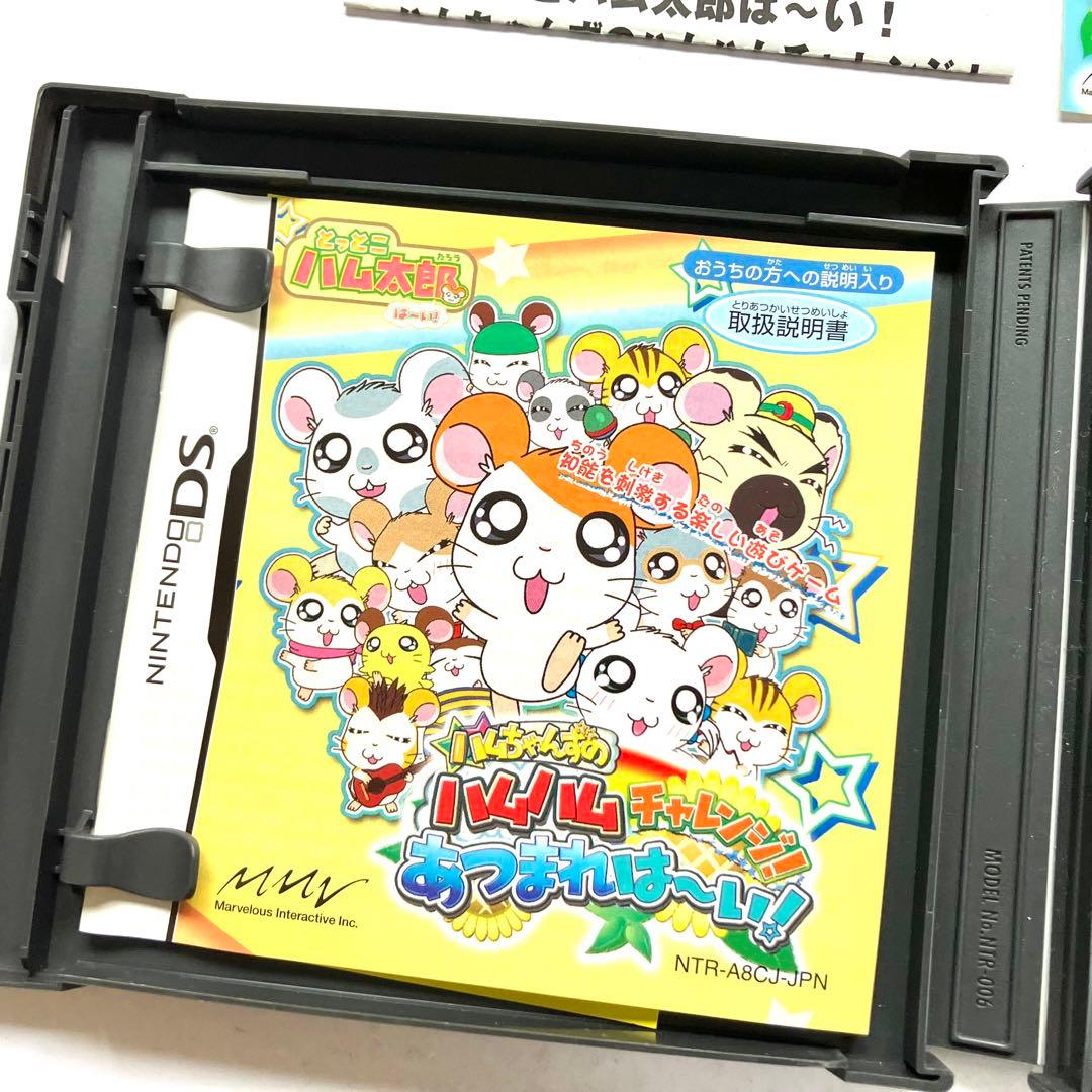 【ハムちゃんずシール付】とっとこハム太郎はーい!ハムちゃんずのハムハムチャレンジ
