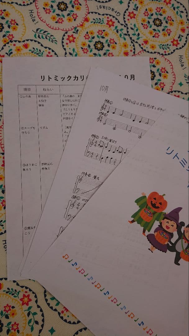 リトミックカリキュラム １２ヶ月