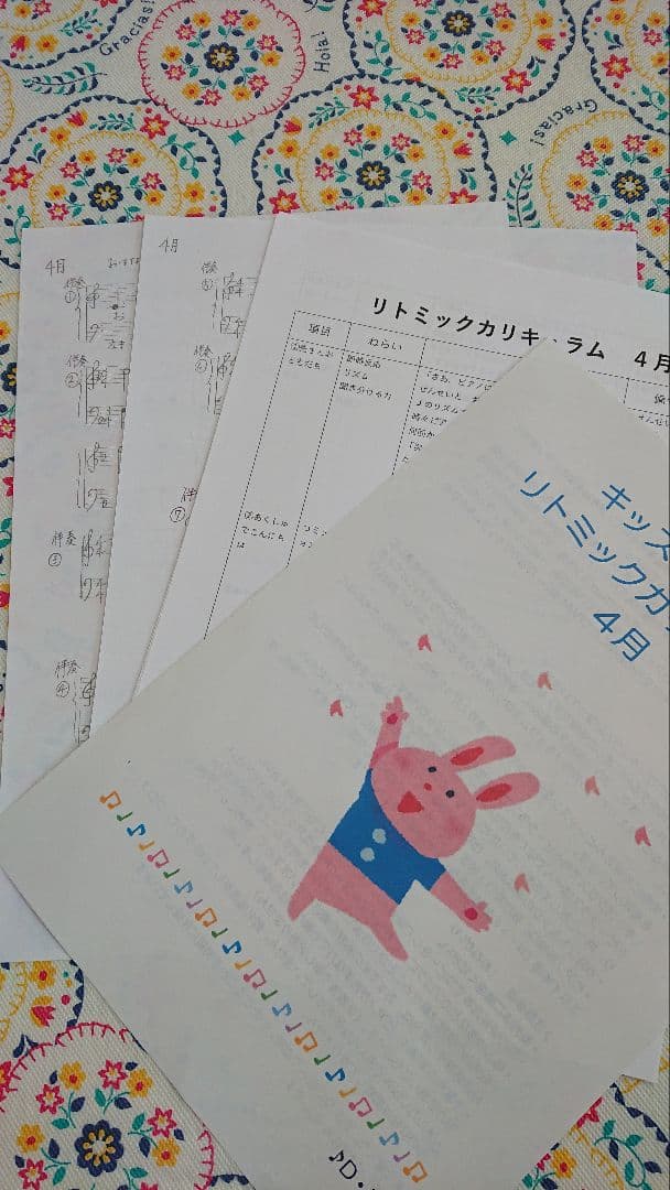 リトミックカリキュラム １２ヶ月