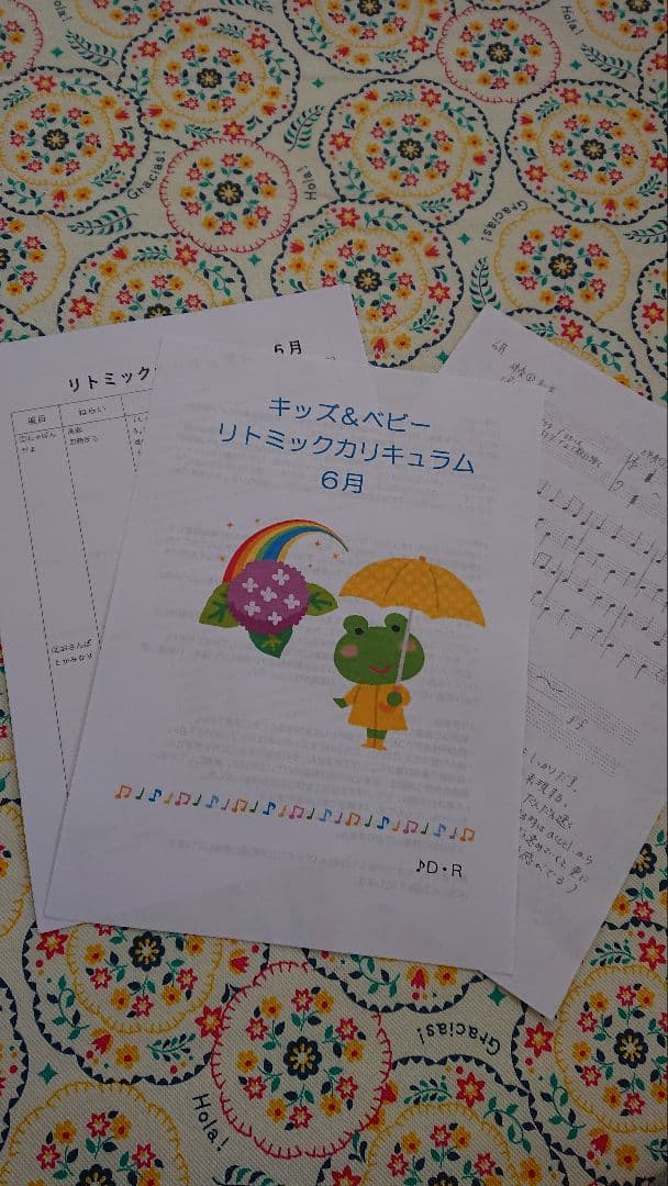 リトミックカリキュラム １２ヶ月