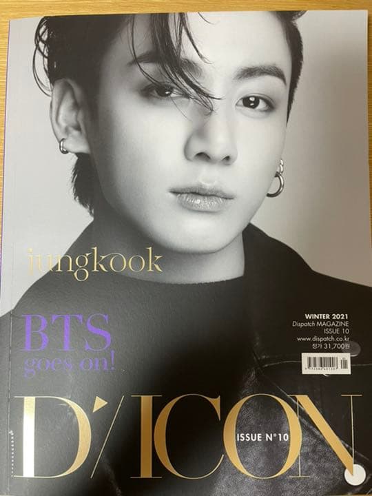 dicon BTS ジョングク
