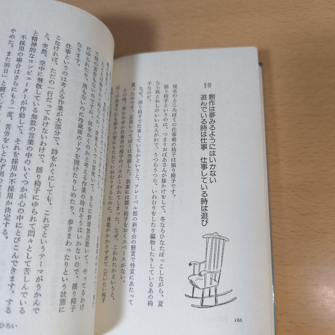 詩とメルヘンの世界 もしも良い詩がかきたいなら やなせたかし