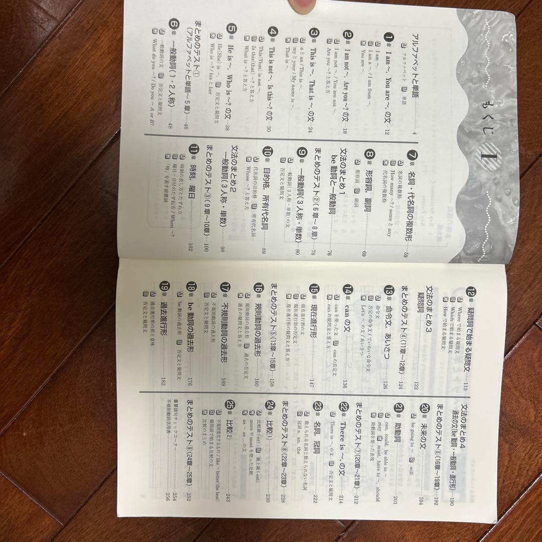 THE ENGLISH SEARCH I 解答と解説付き中高一貫教材