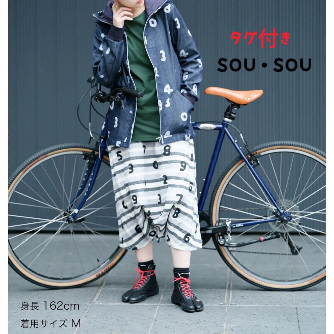 タグ付き★ SOU・SOU サルエルパンツ　ネップボーダー 大文字山　濡羽色