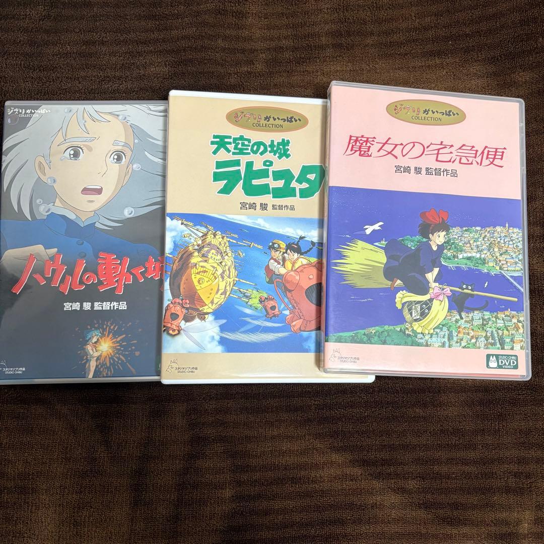 専用　ジブリDVD