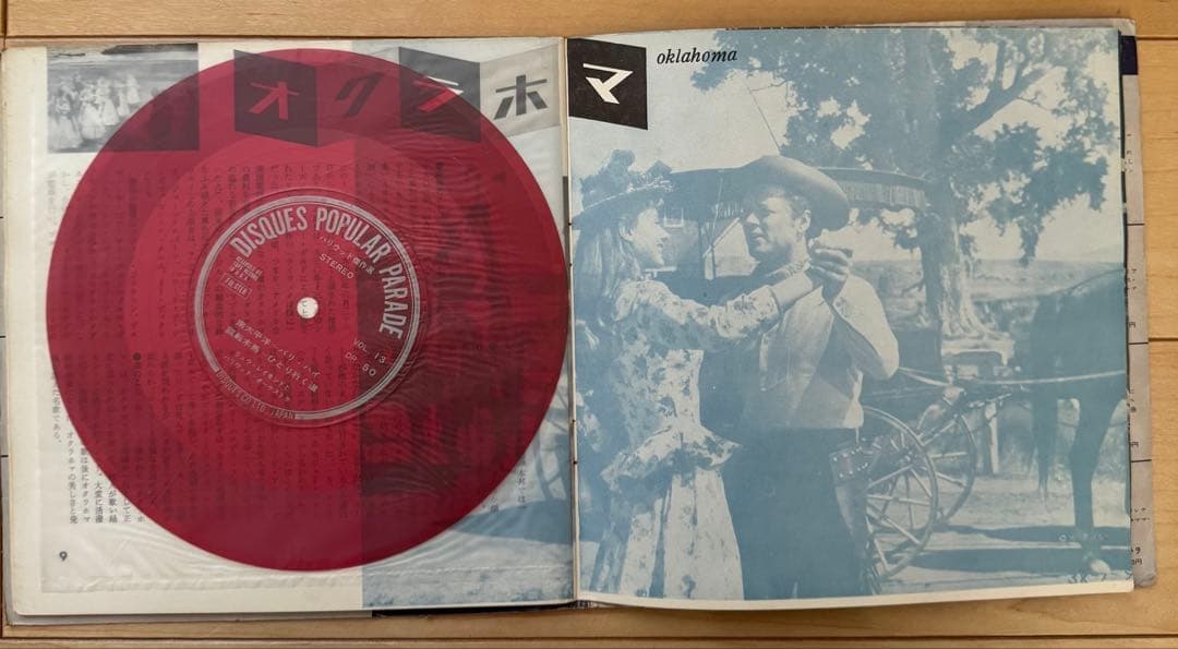 ソノシート　THE BEST OF HOLLYWOOD レコード