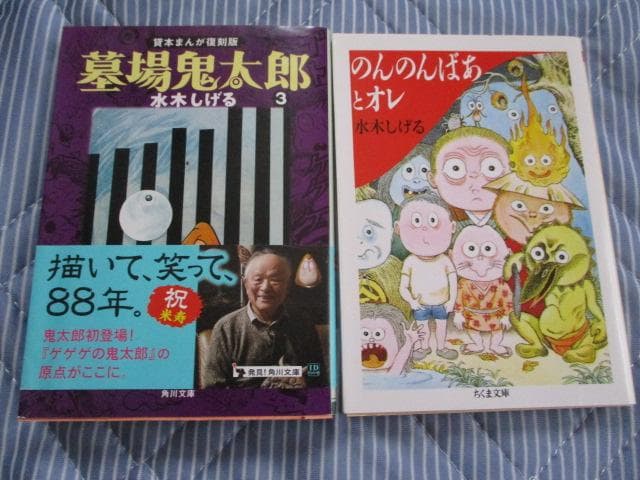 水木しげる２３冊 墓場鬼太郎（貸本まんが復刻版)①②③ゲゲゲの鬼太郎 講談社