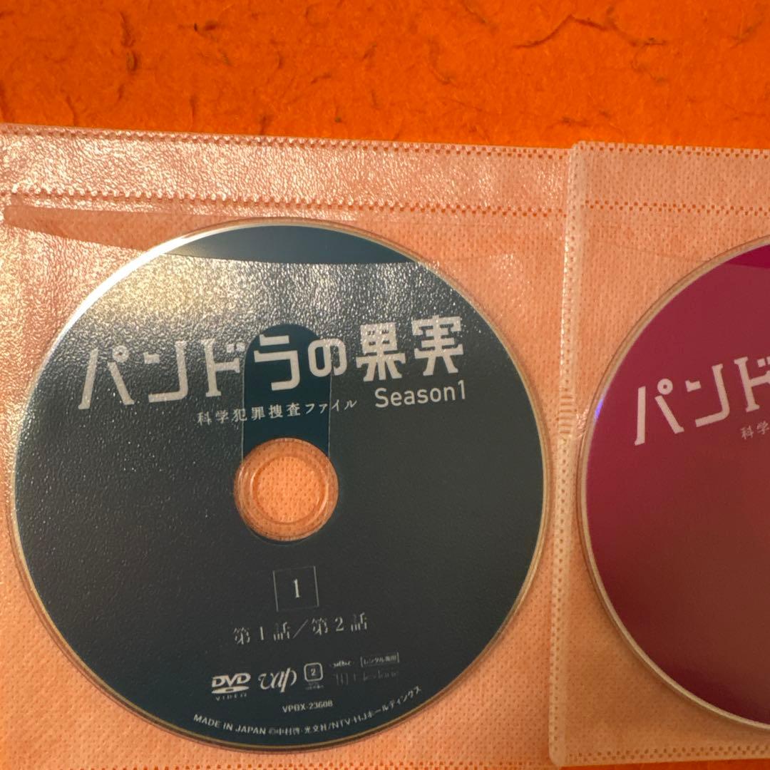 パンドラの果実　科学犯罪捜査ファイル　シーズン1+2 DVD 全巻セット