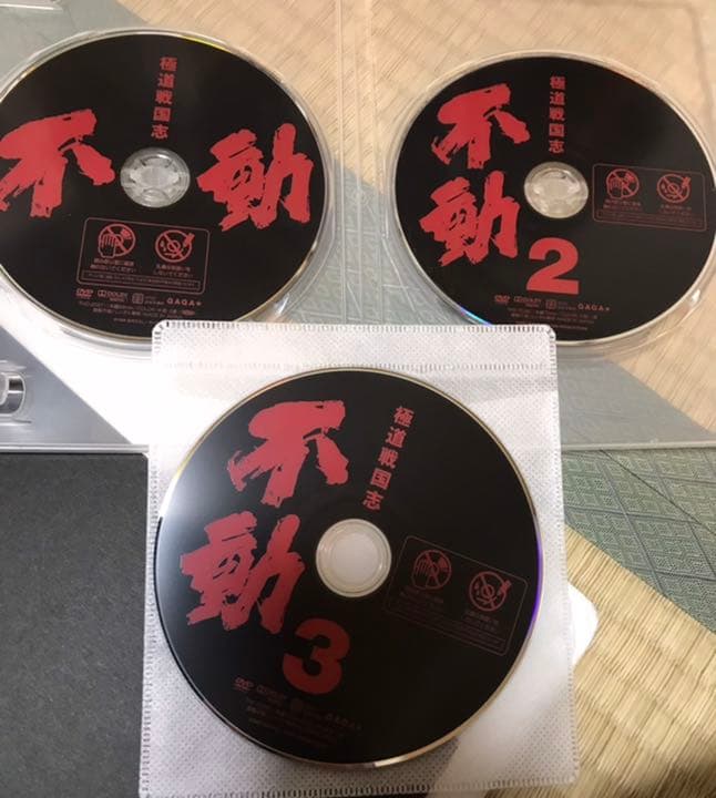 極道戦国志/不動 1、2、3完結コンプリートDVD