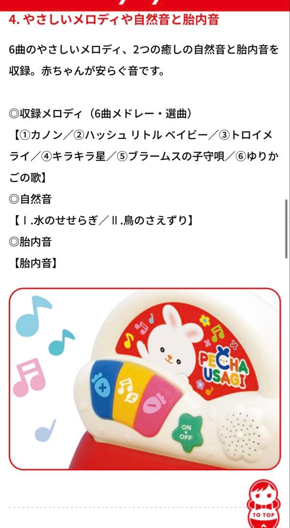 【美品】ぺちゃウサギ 見あげる お空の2WAYメリー