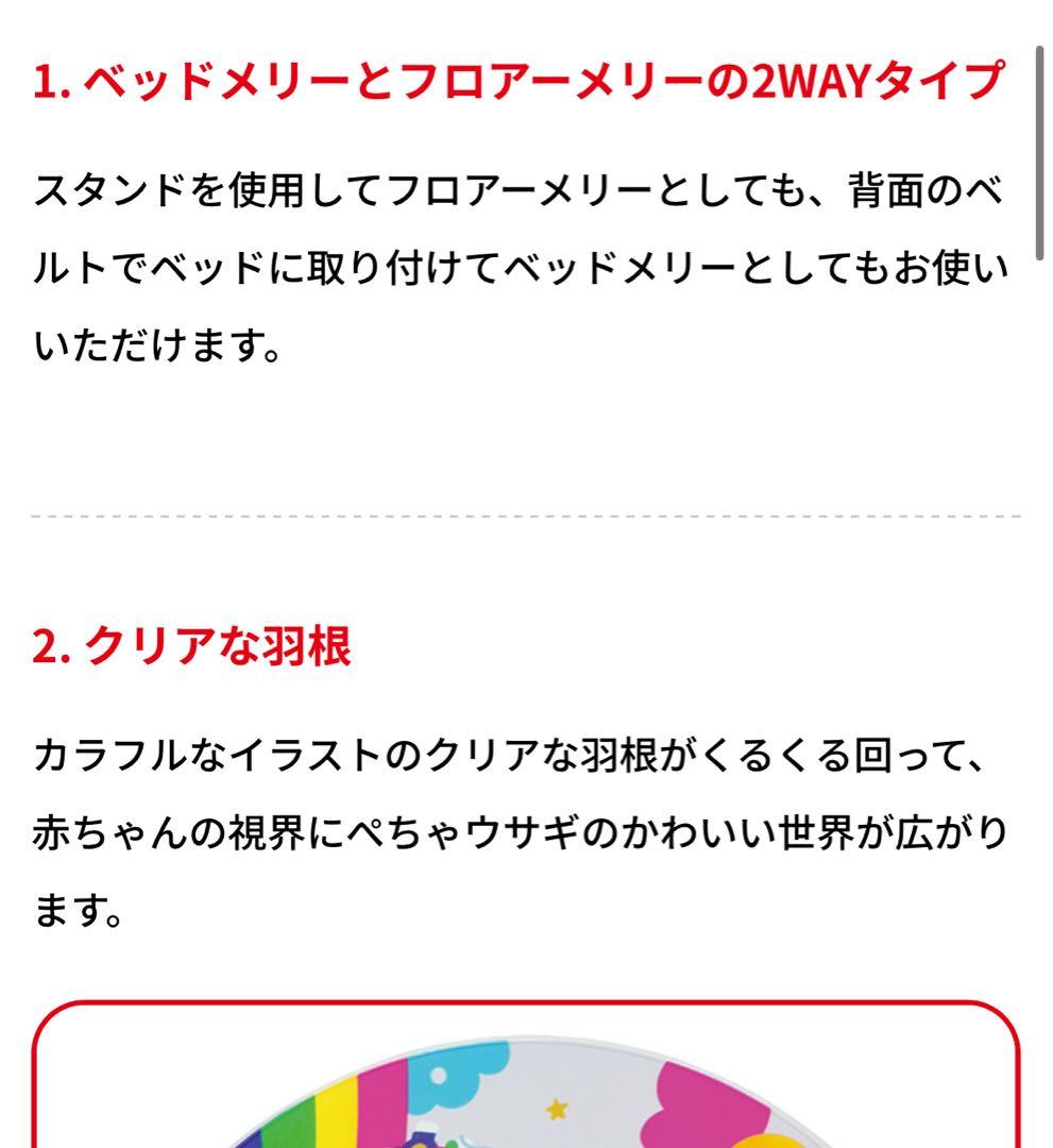 【美品】ぺちゃウサギ 見あげる お空の2WAYメリー
