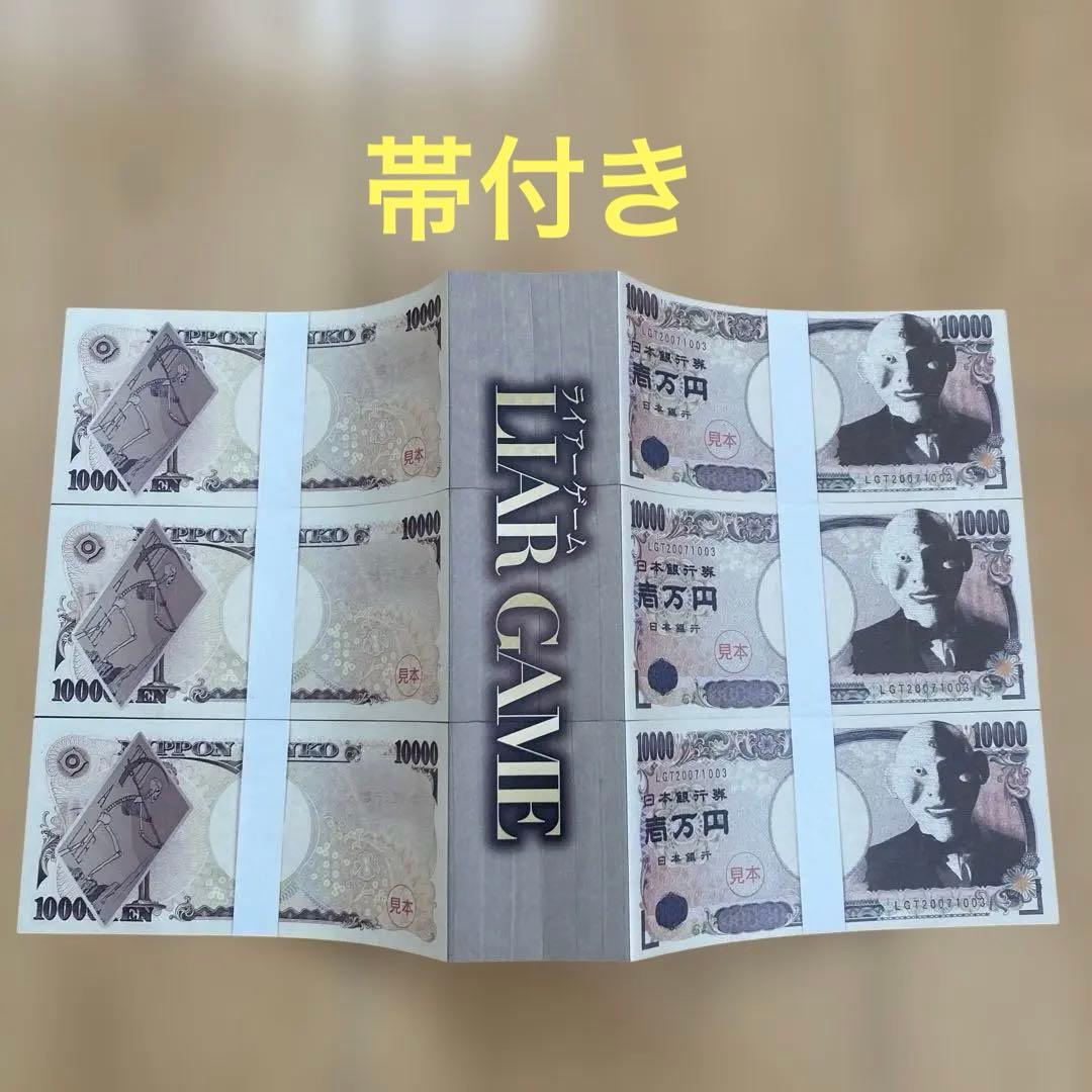 ライアーゲーム DVD-BOX〈7枚組〉帯付き：美品Special DISC付き