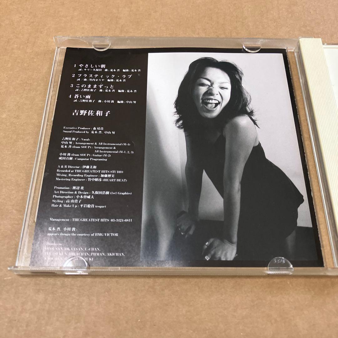 吉野佐和子 CD 2枚セット