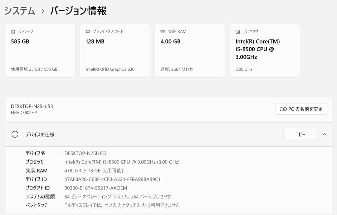 Win11Pro i5-8500 第8世代SSD ESPRIMO D588/TX