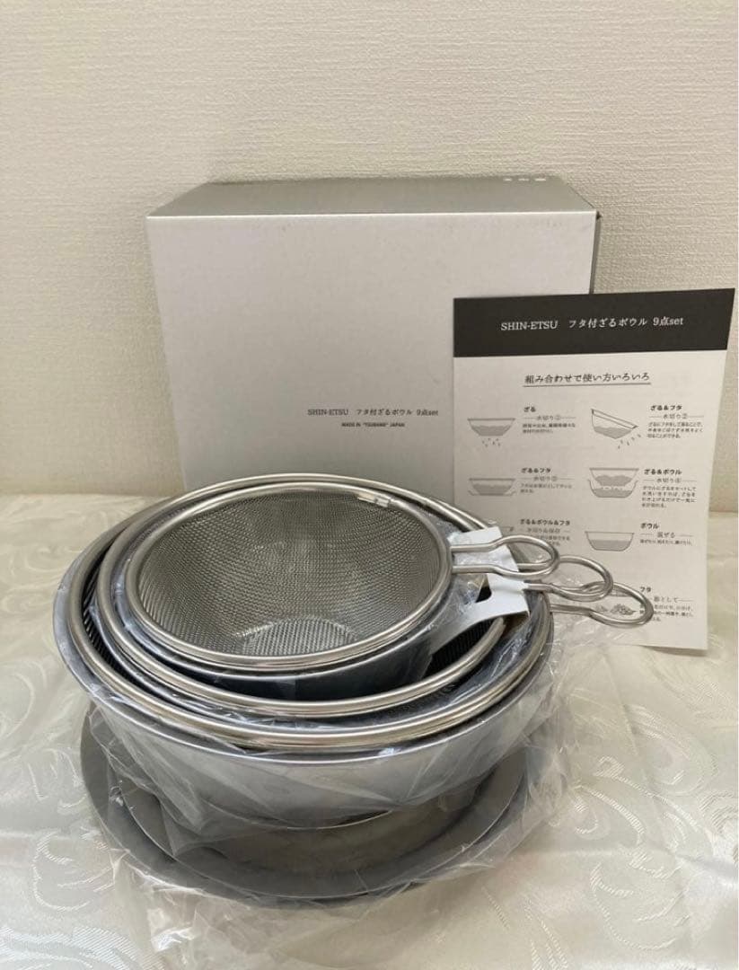 専用　新越　SHIN-ETSUフタ付ざるボウル9点