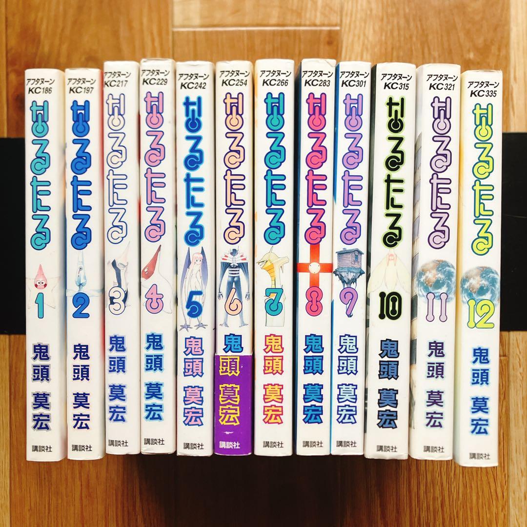 なるたる 全12巻セット 全巻 鬼頭 莫宏