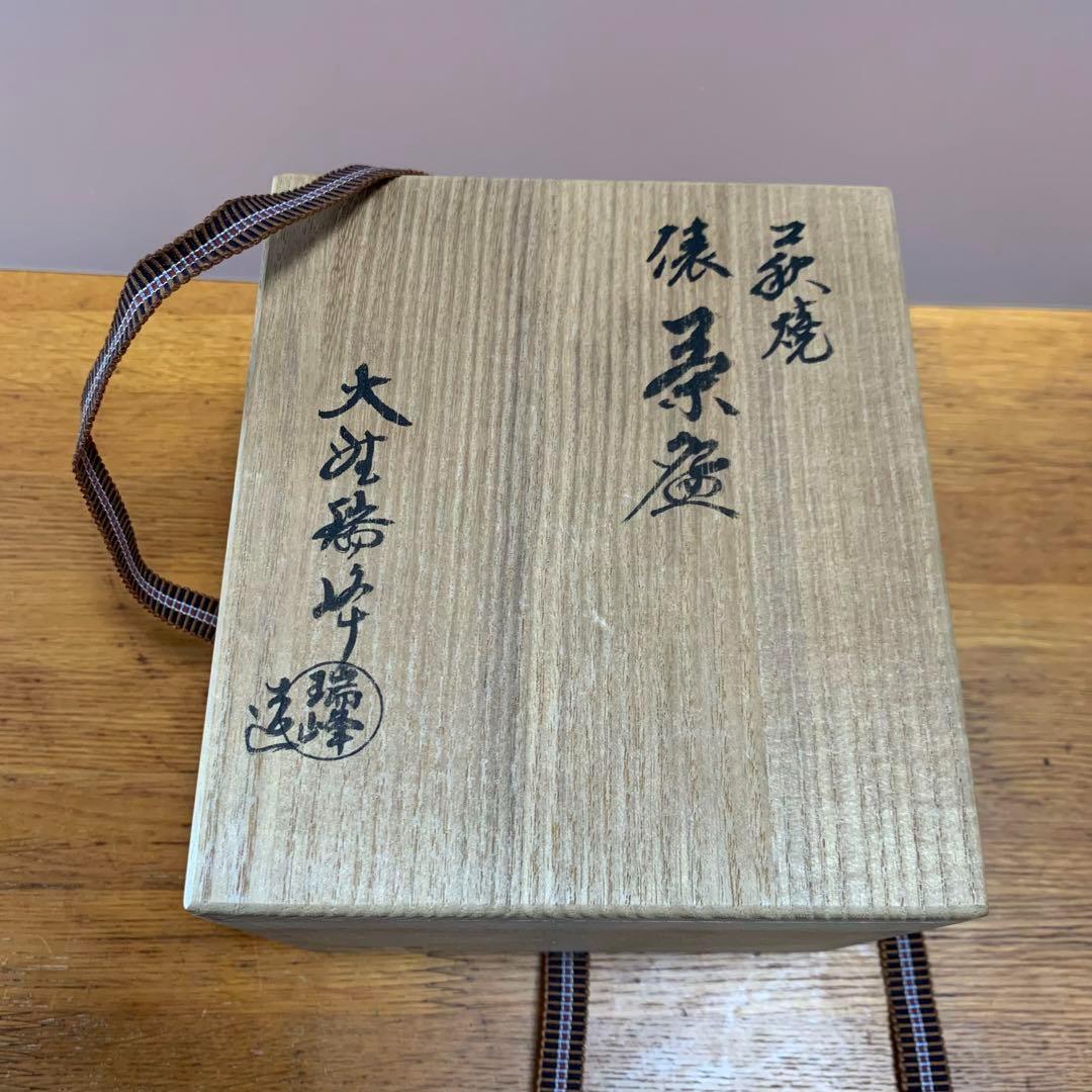 管理番号❀M158◻️⊶萩焼 茶碗 瑞峰 木箱入り 茶器 共箱 ご飯