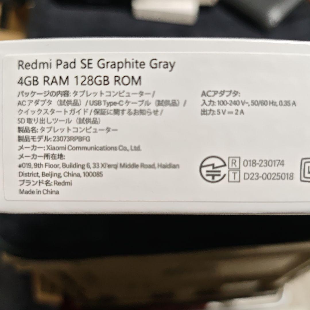 【新品未使用】Xiaomi Redmi Pad SE グラファイトグレー
