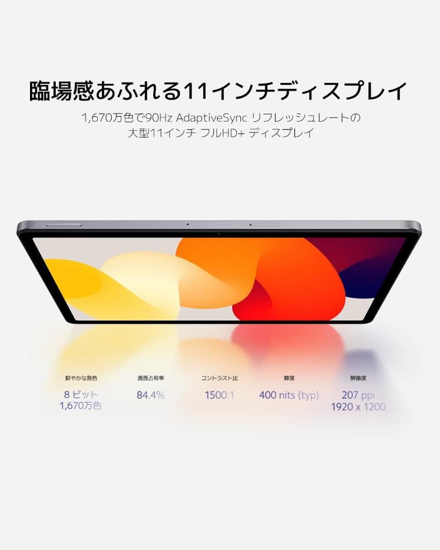 【新品未使用】Xiaomi Redmi Pad SE グラファイトグレー