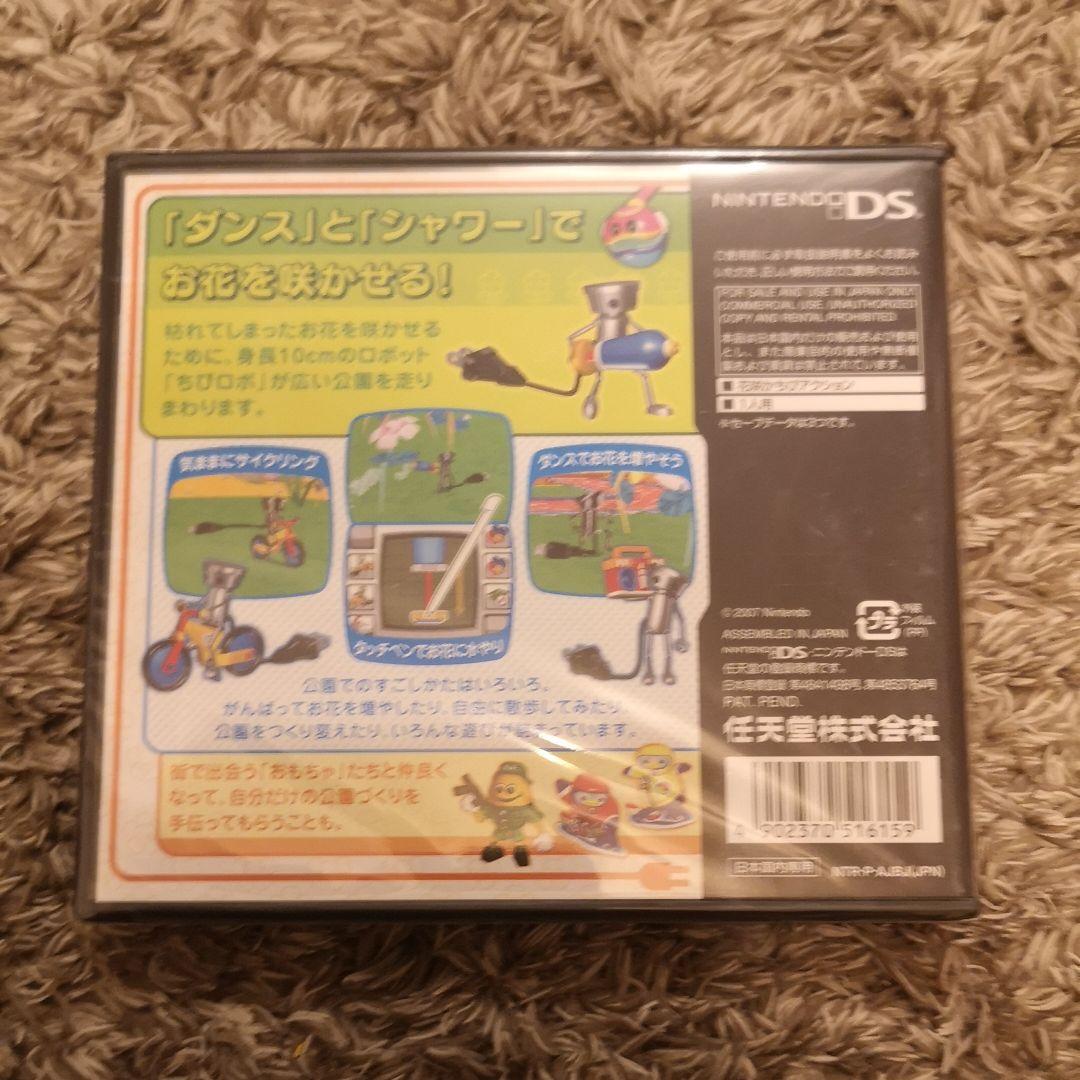 【新品】咲かせて!ちびロボ!