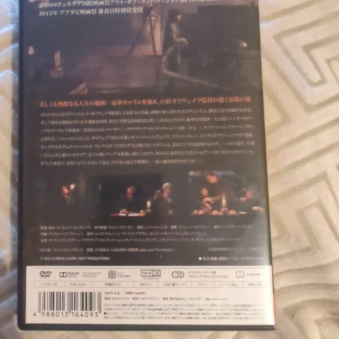 年末セール☆廃盤・個人購入マヌエル・ド・オリヴェラ監督「家族の灯り」DVD